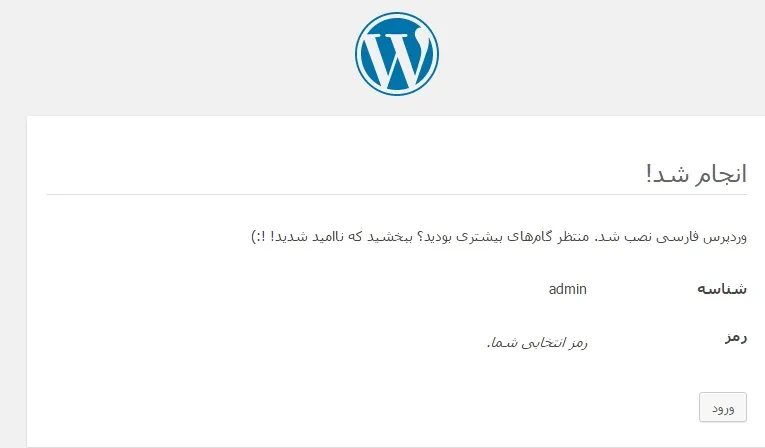 wordpress done zerotheme ir پنل ادمین وردپرس ← قالب وردپرس← خرید قالب وردپرس← پوسته وردپرس← افزونه وردپرس